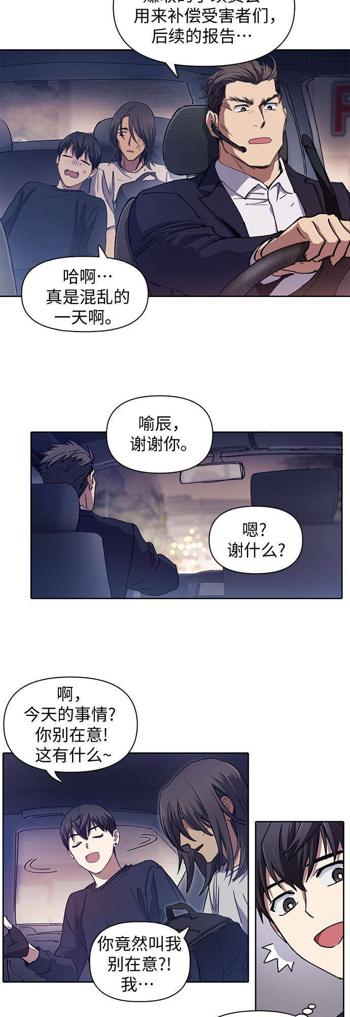 第17话 我的人（2）24