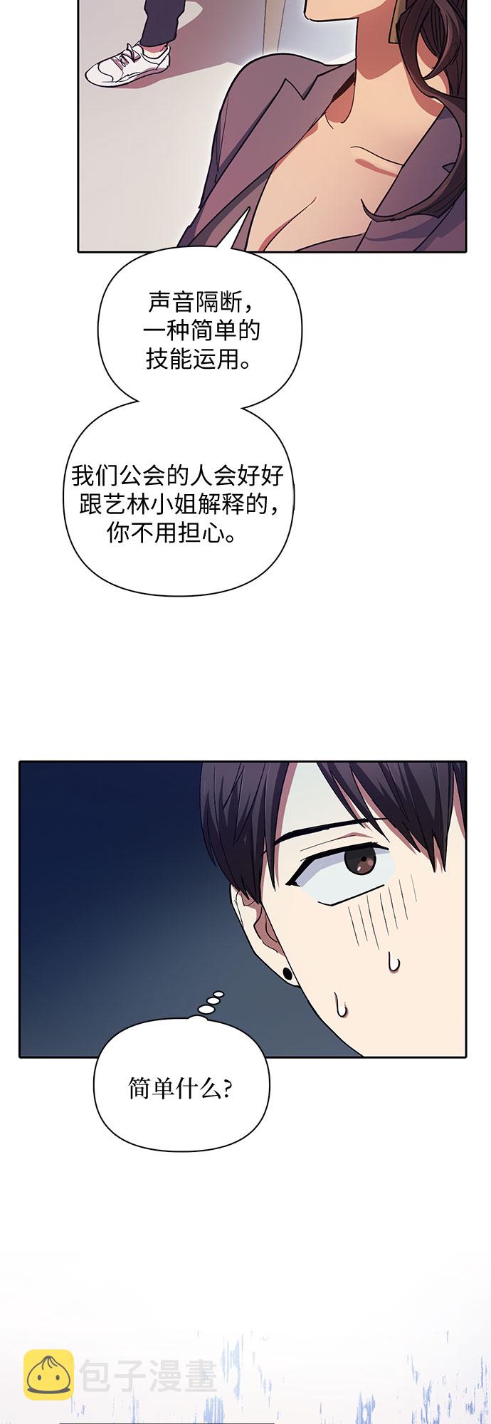 第32话 我的弟弟不是那种人35