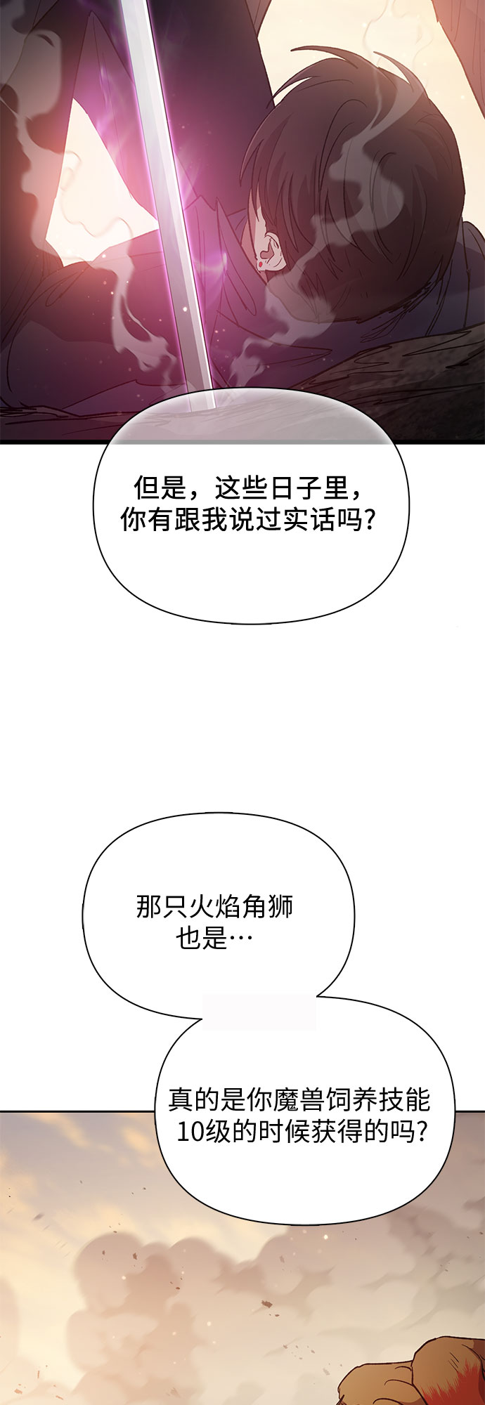 第54话 交流（1）48