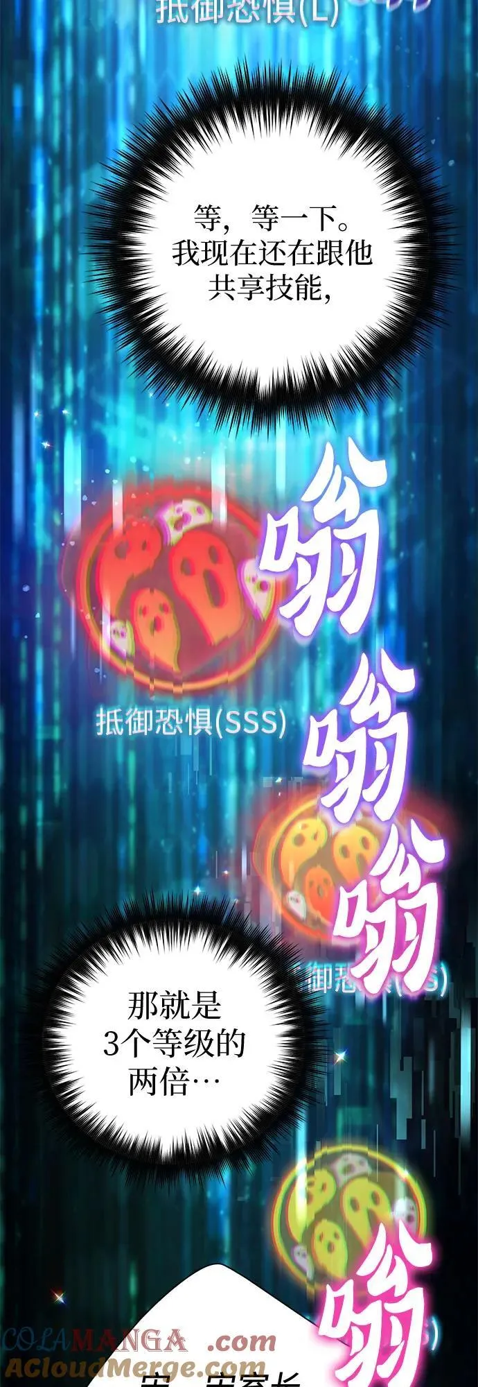 [第126话] 被夺走的抵御恐惧！9