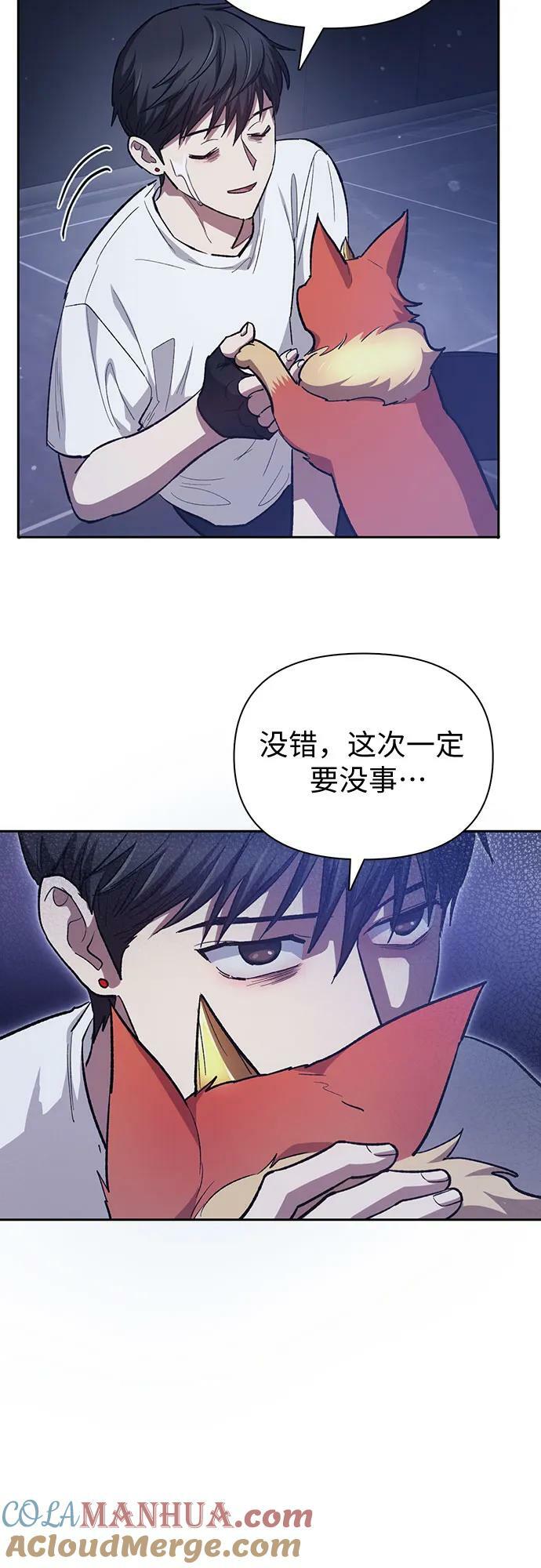 [第82话] 被分离的事物 (2)9