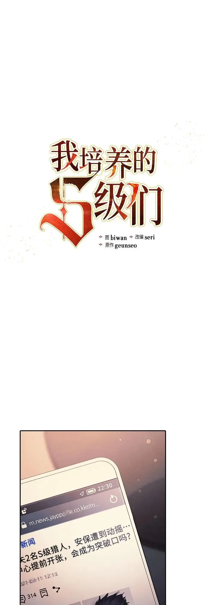 [第108话] 假装遗忘的…（2）1