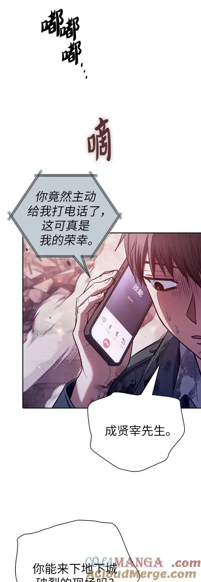 [第126话] 被夺走的抵御恐惧！45