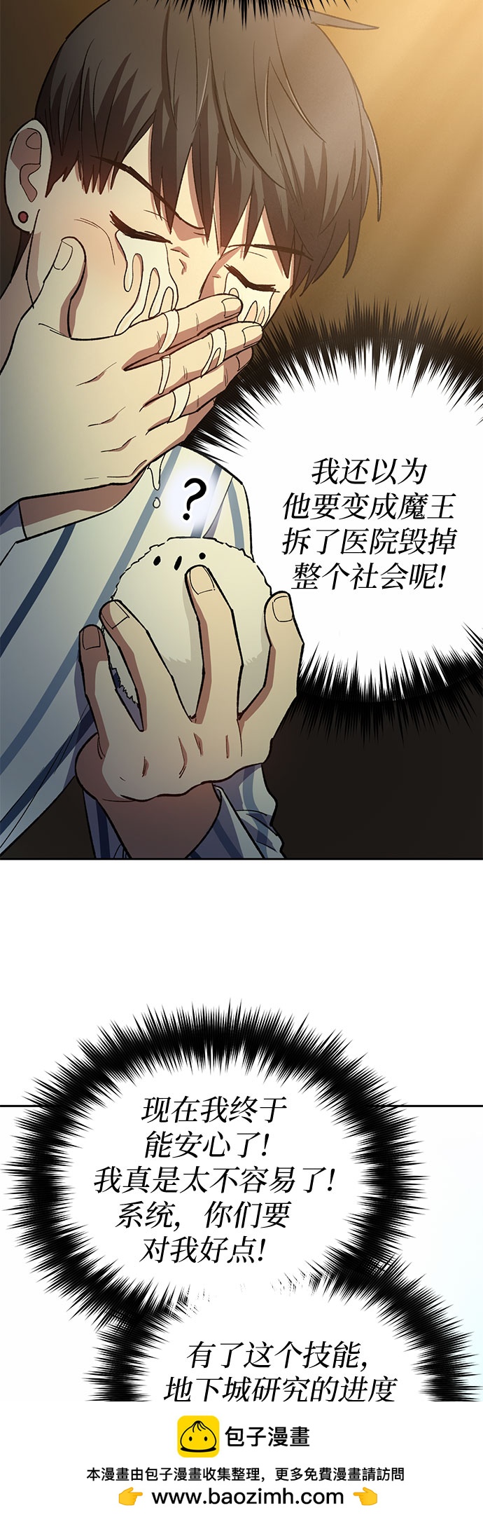第67话 魔王的纺车轮（2）49