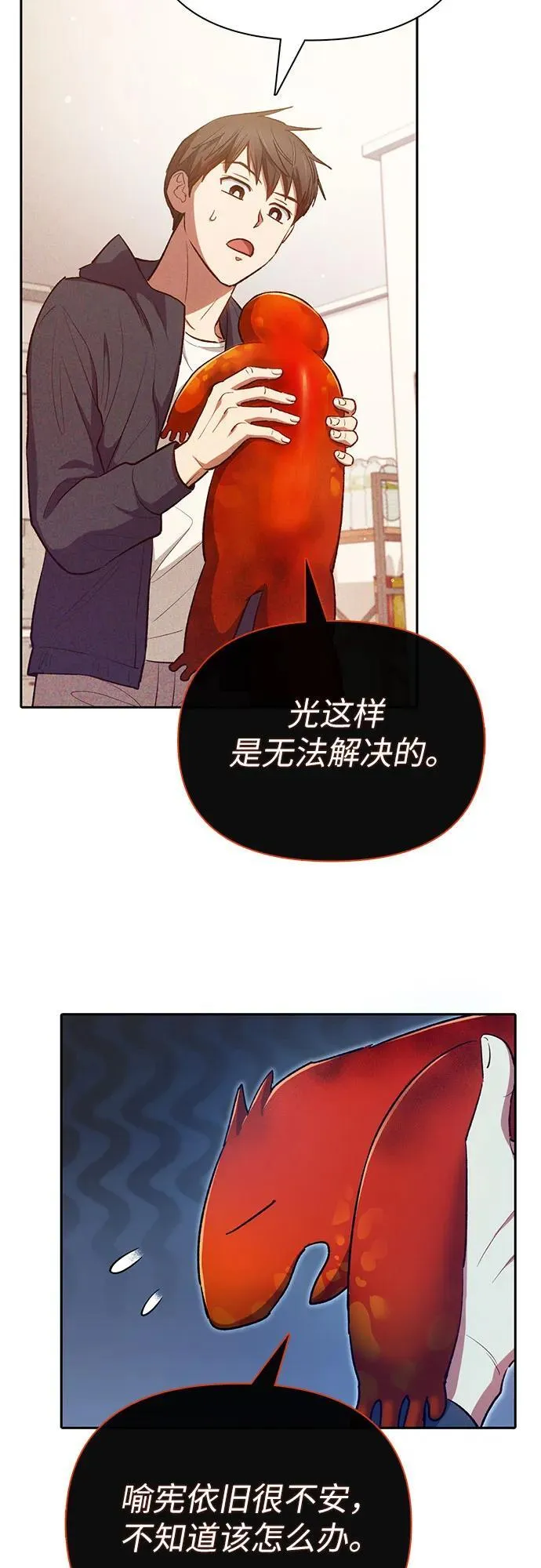 [第118话] 螭燐（1）56