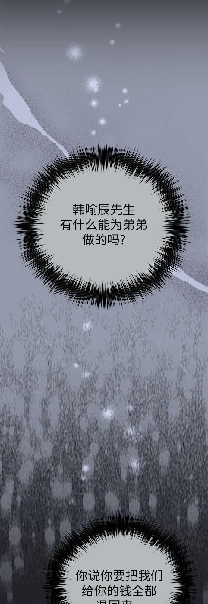 [第90话] 诅咒毒龙们的主人（2）46