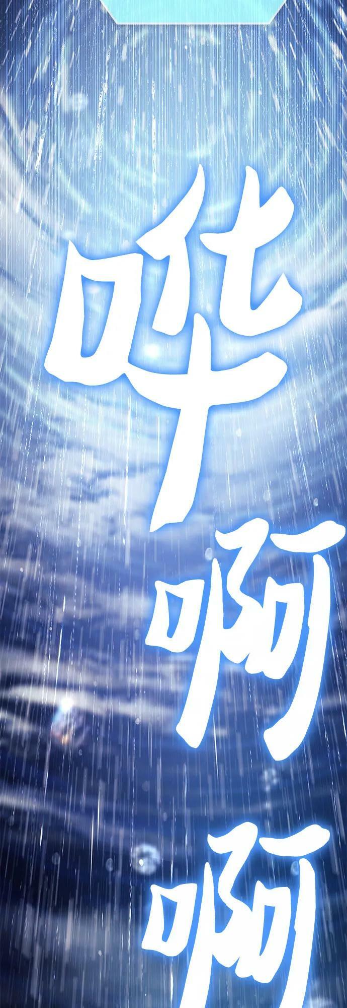 [第92话] 诅咒毒龙们的主人（4）83