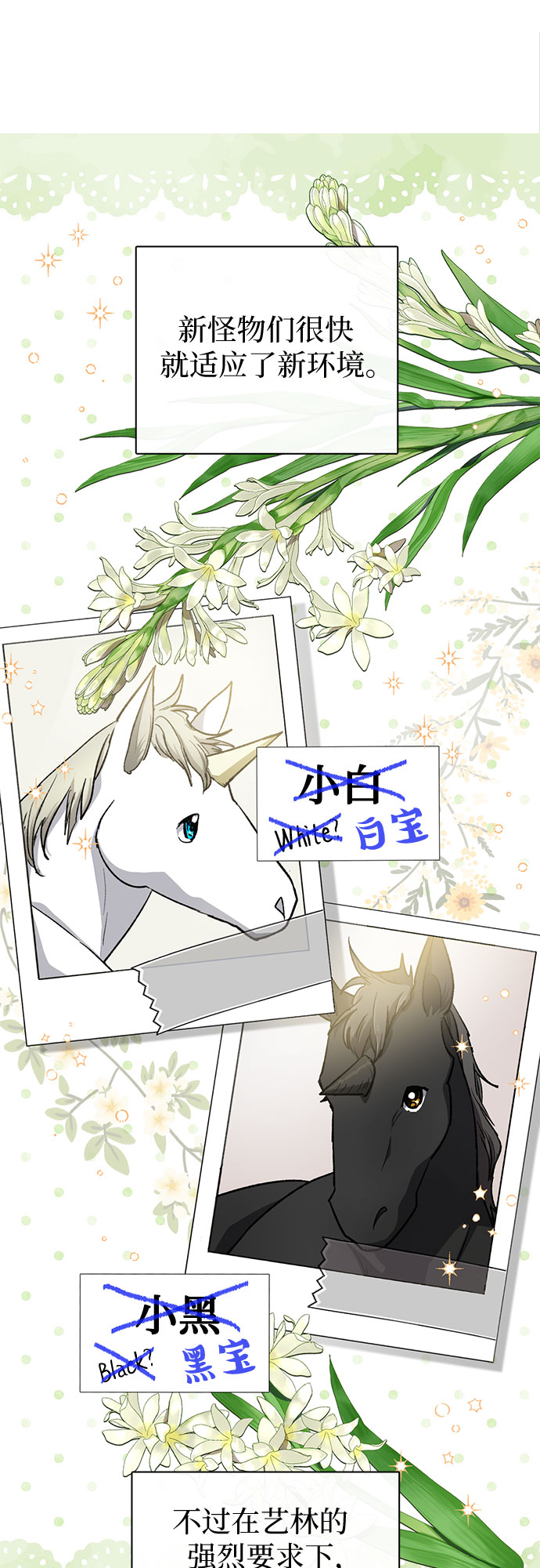 第57话 夜半的诅咒毒龙（1）1
