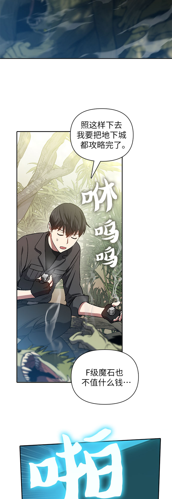 第49话 来啊! 地下城41