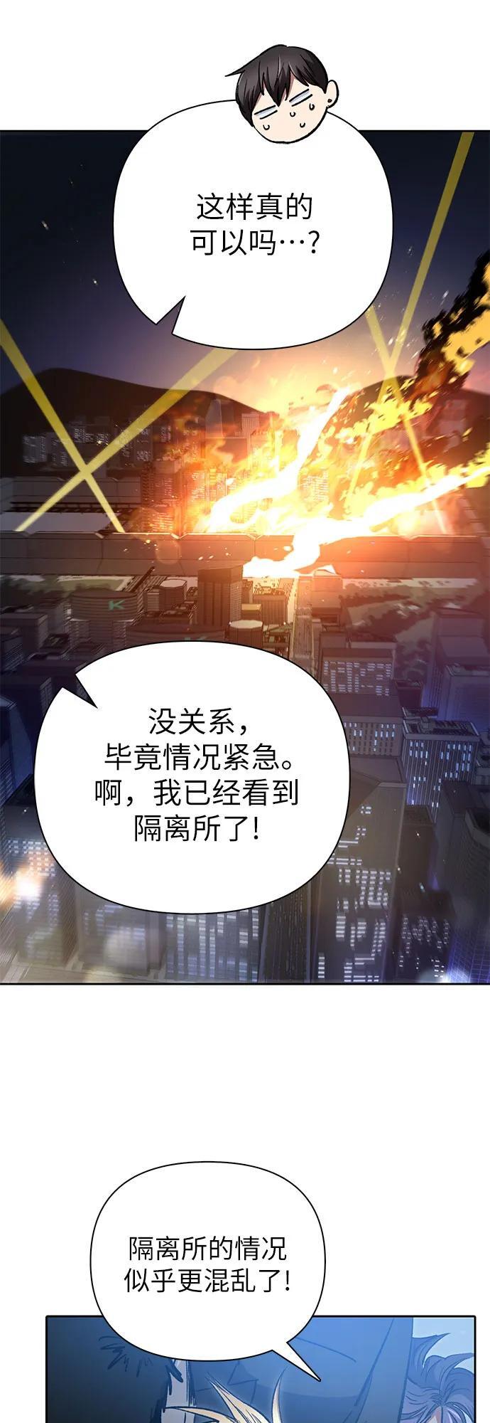 [第97话] 特殊隔离所53