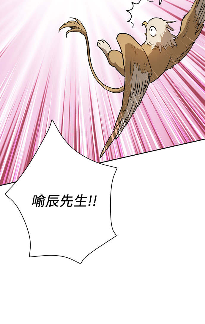 第56话 新的魔兽朋友们48
