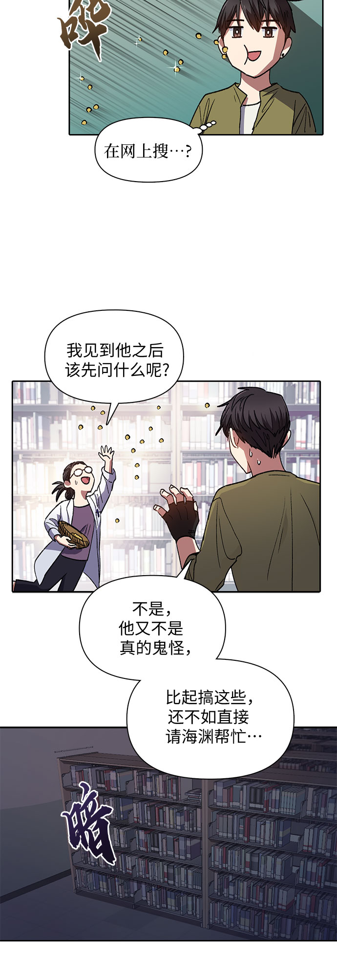 第29话 鬼怪（1）32