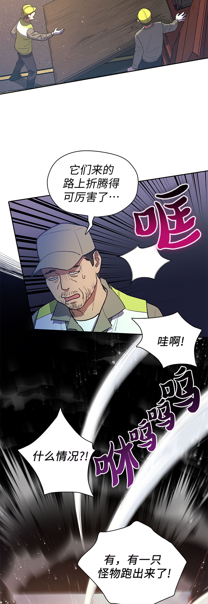 第56话 新的魔兽朋友们2