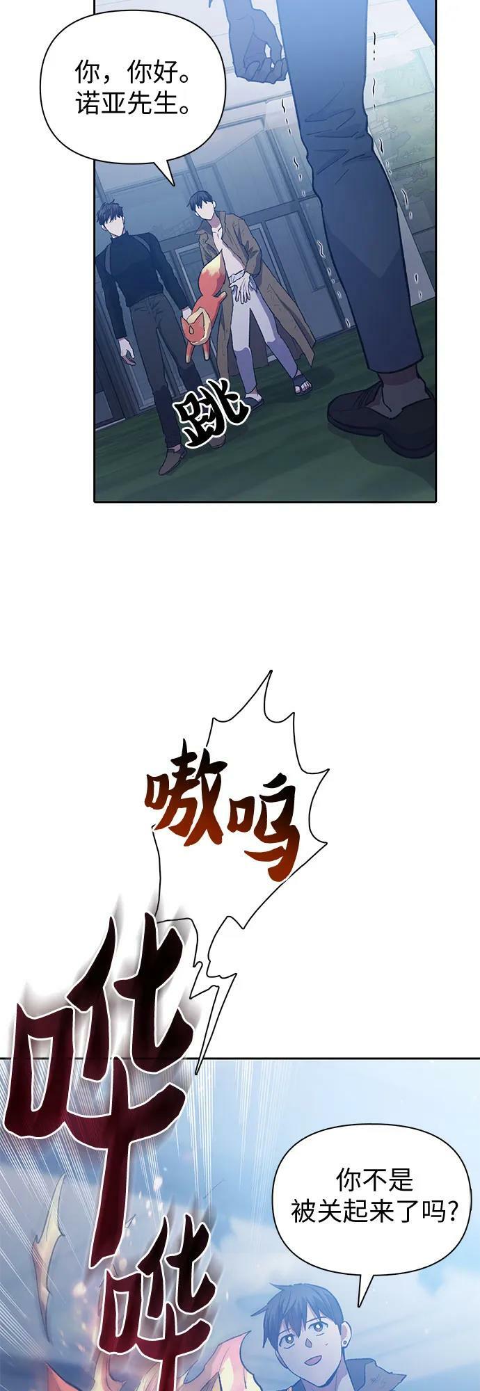 [第75话] 诺亚 (1)44