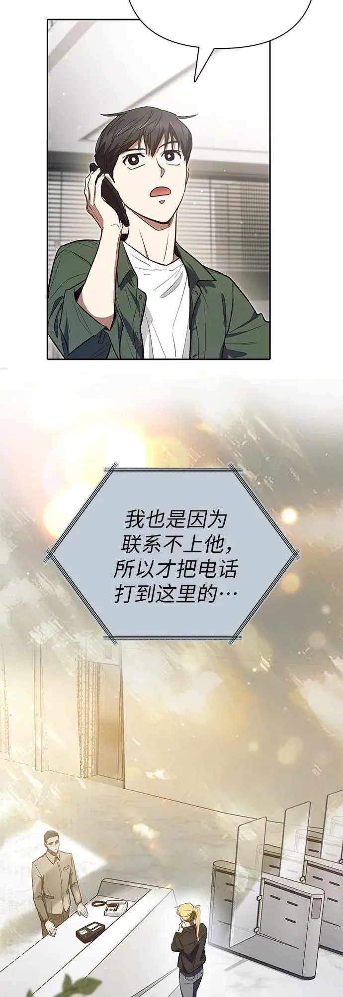 [第131话] 登门拜访11