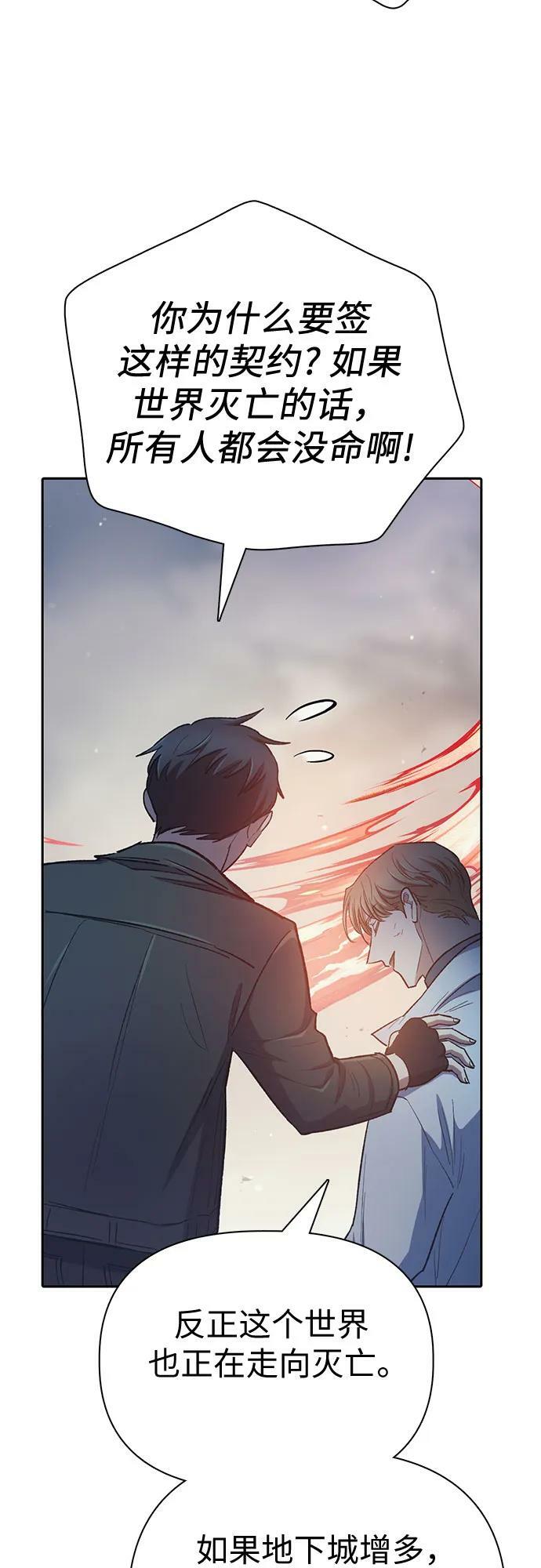 [第86话] 诅咒契约49