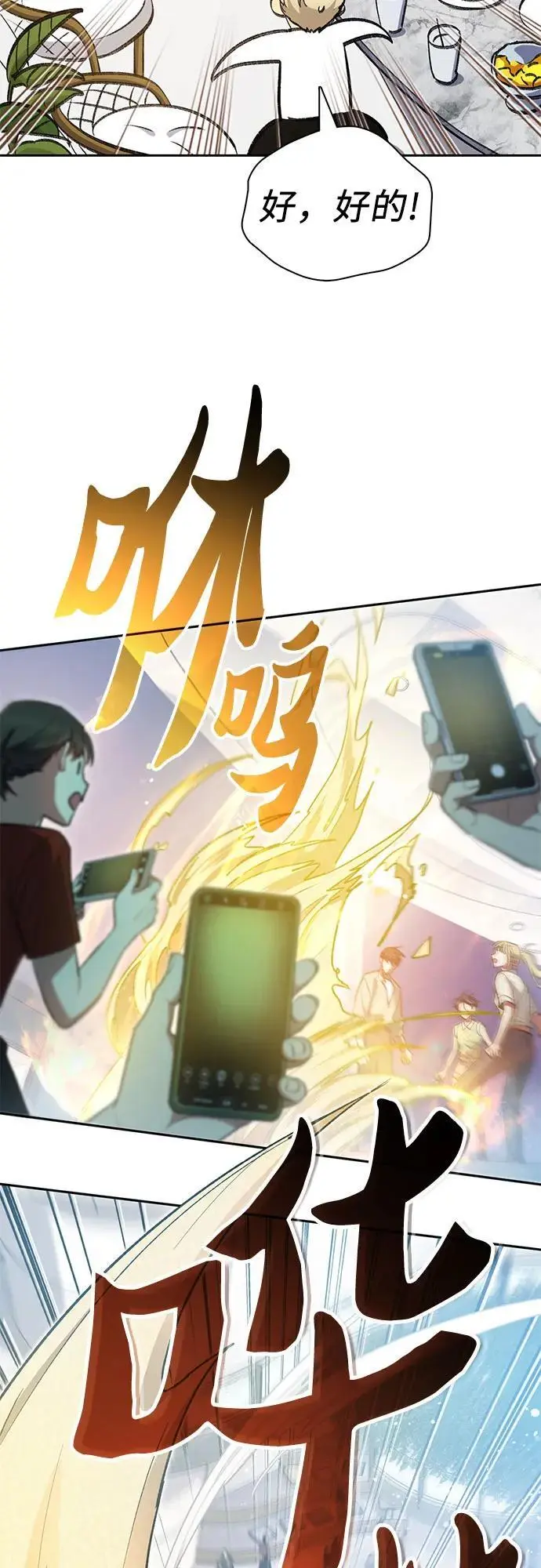 [第109话] 协会的圈套59