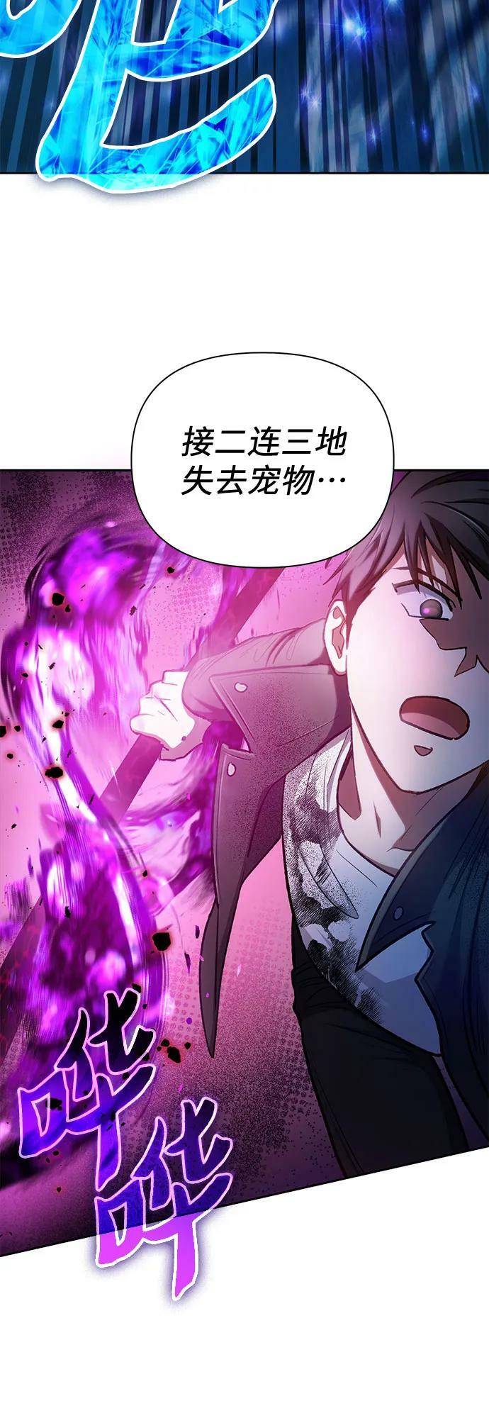 [第92话] 诅咒毒龙们的主人（4）16