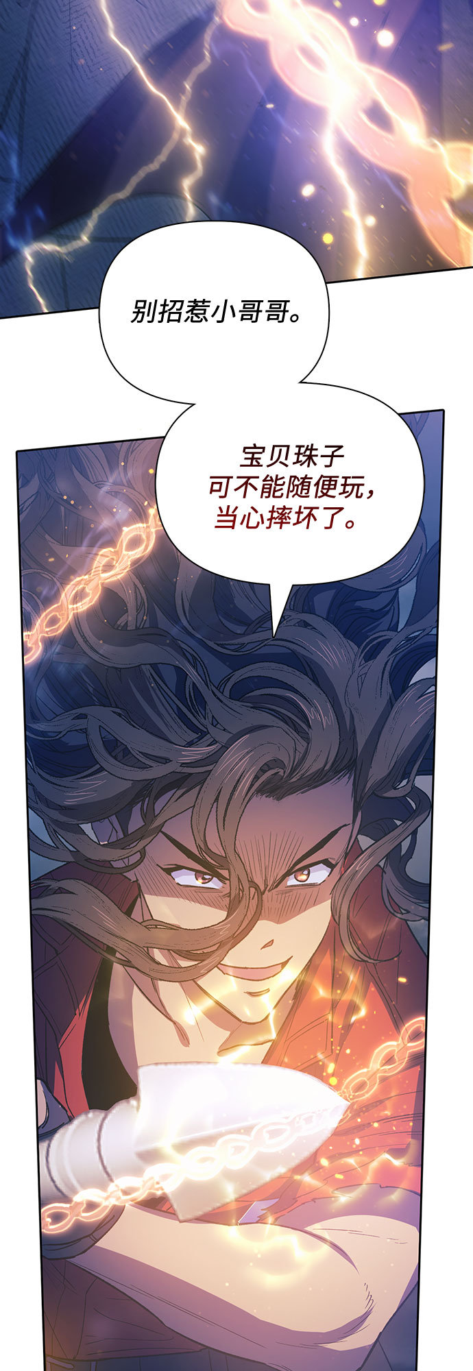 第61话 巨型蟾蜍（1）23