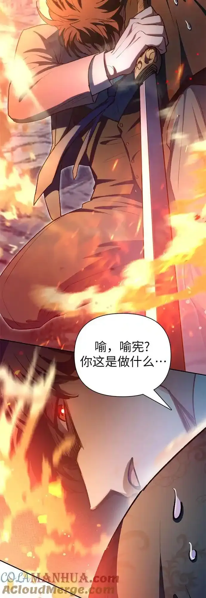 [第117话] 清扫结束_75