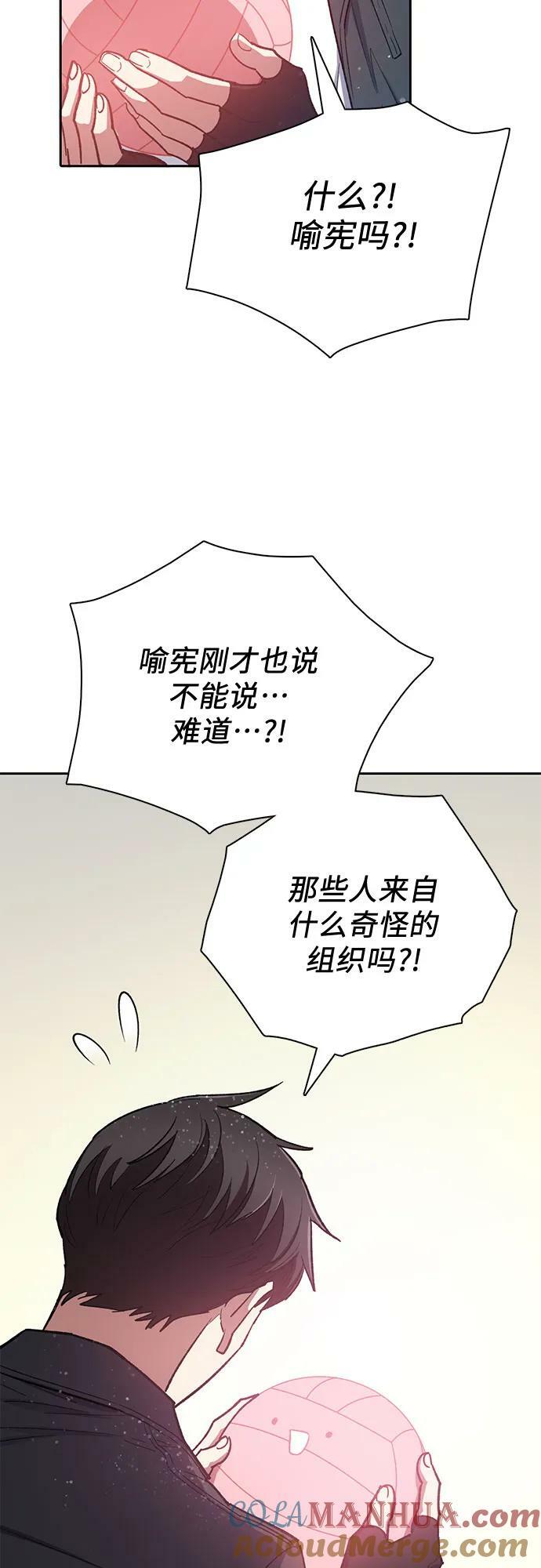 [第81话] 被分离的事物 (1)21