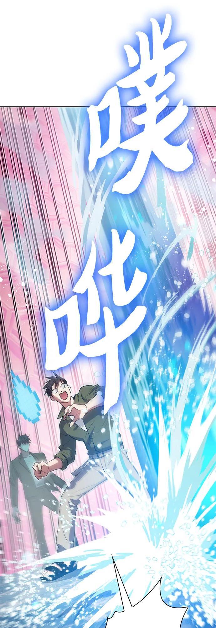 [第101话] 水的支配者（1）20