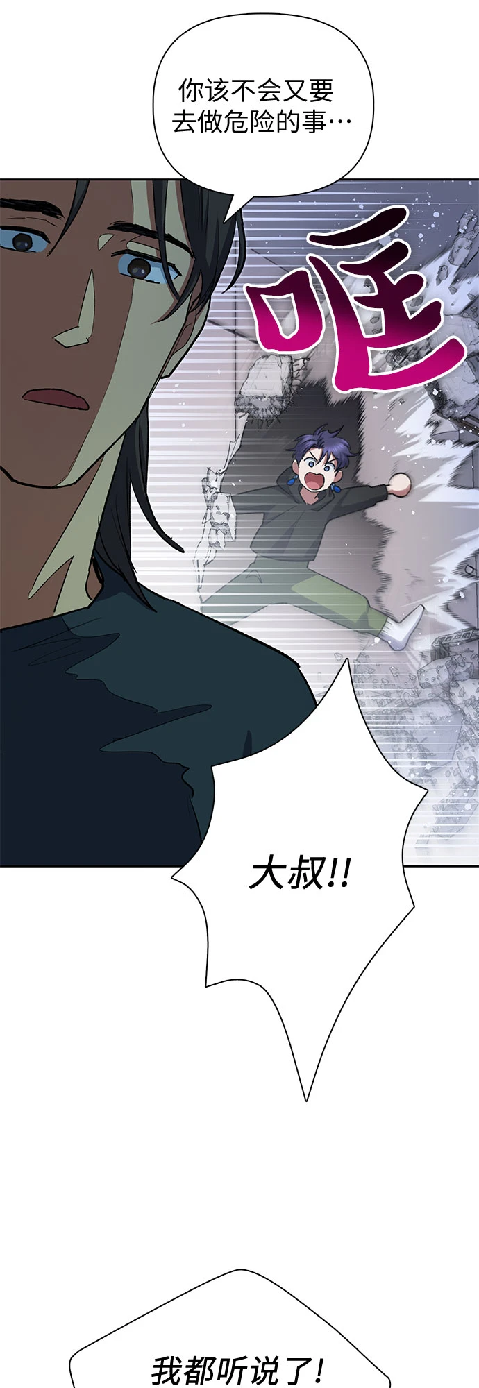 [第70话] 公职人员的蛮行_！60