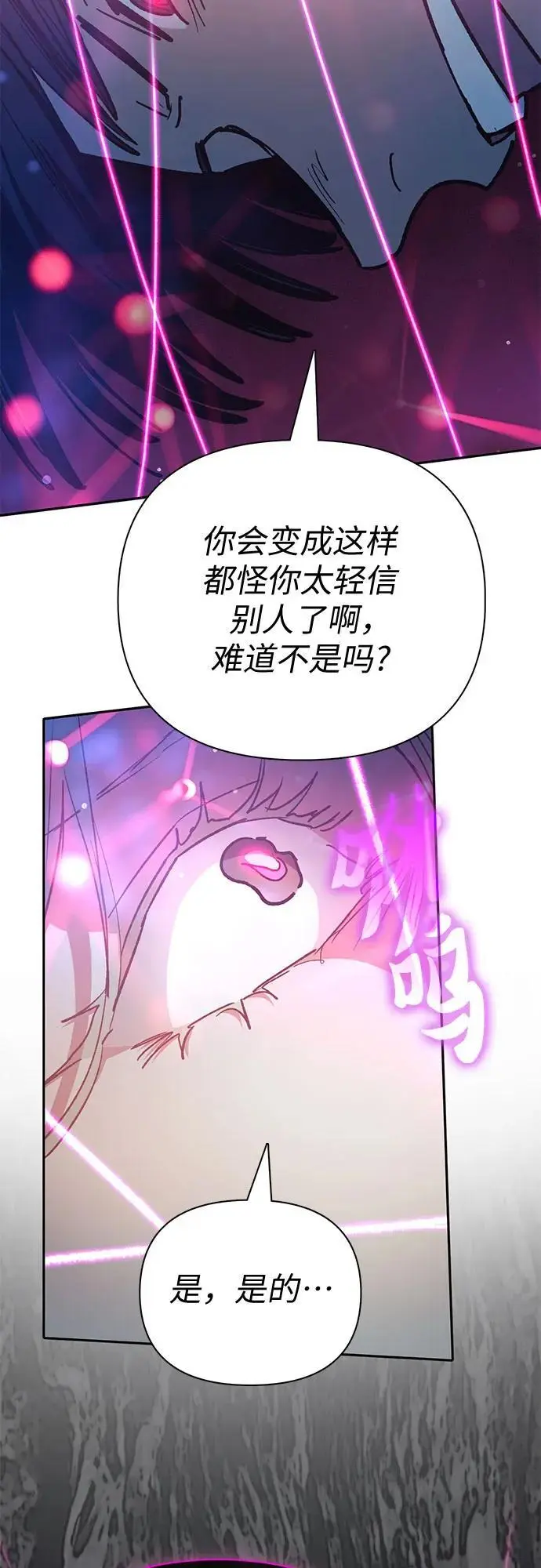 [第107话] 假装遗忘的…（1）31