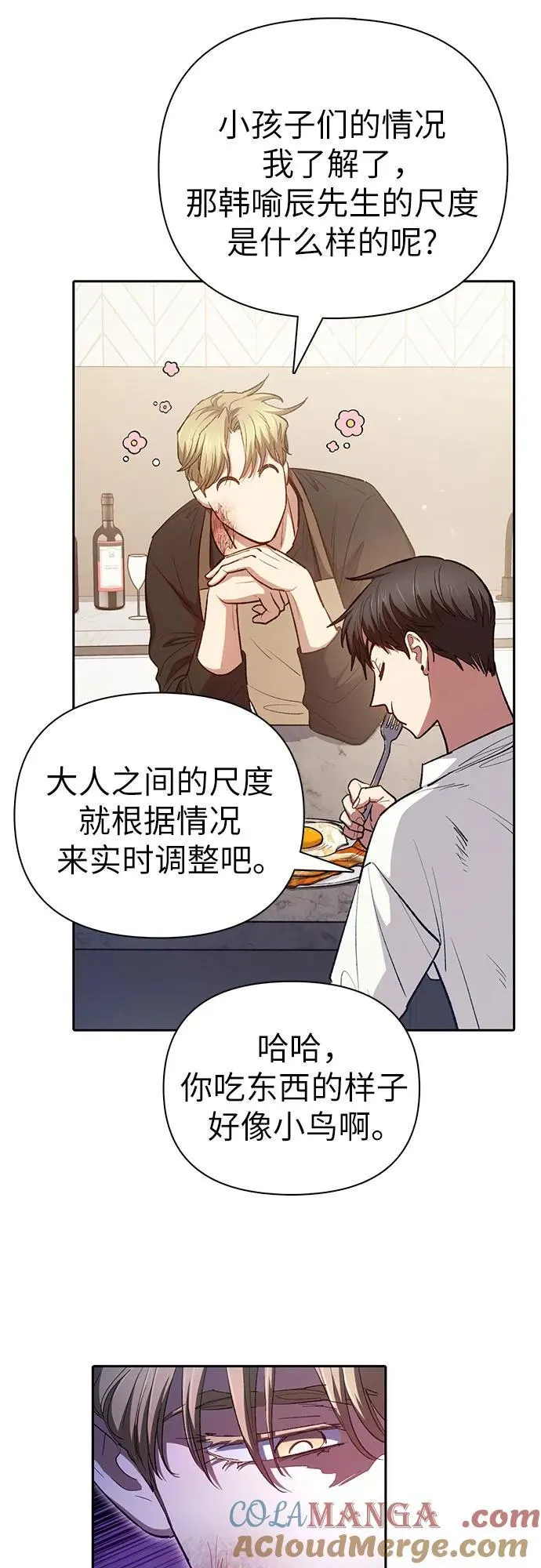 [第120话] 结尾是love&amp;amp;amp;peace45