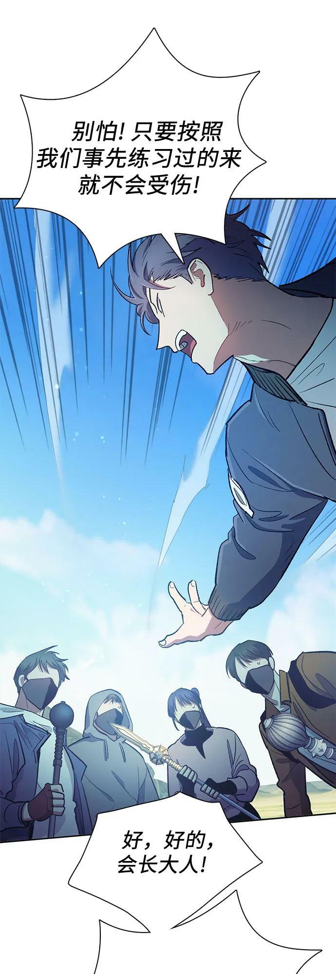 [第83话] 地下城野餐47