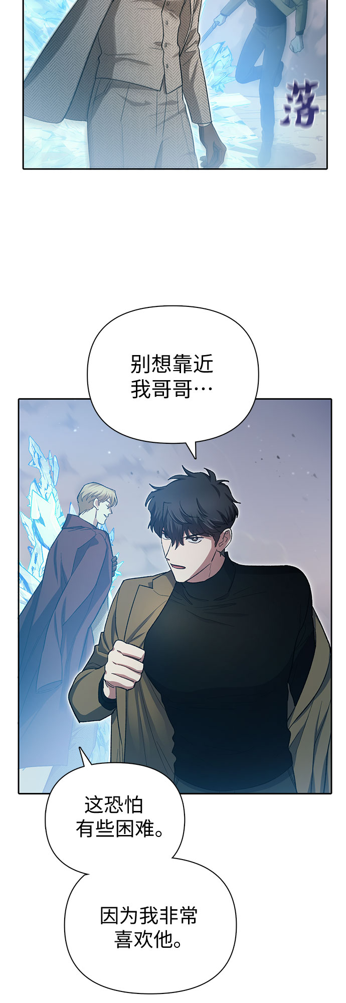 第65话 不要闯祸25