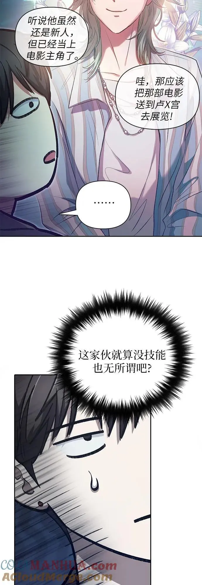 [第106话] 颜值就是技能_33