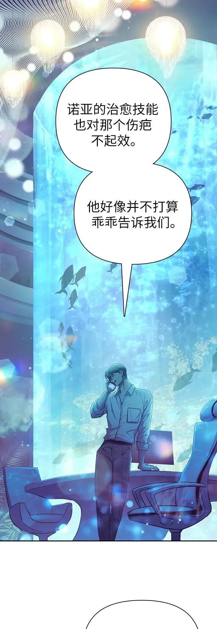 [第130话] 落雪4