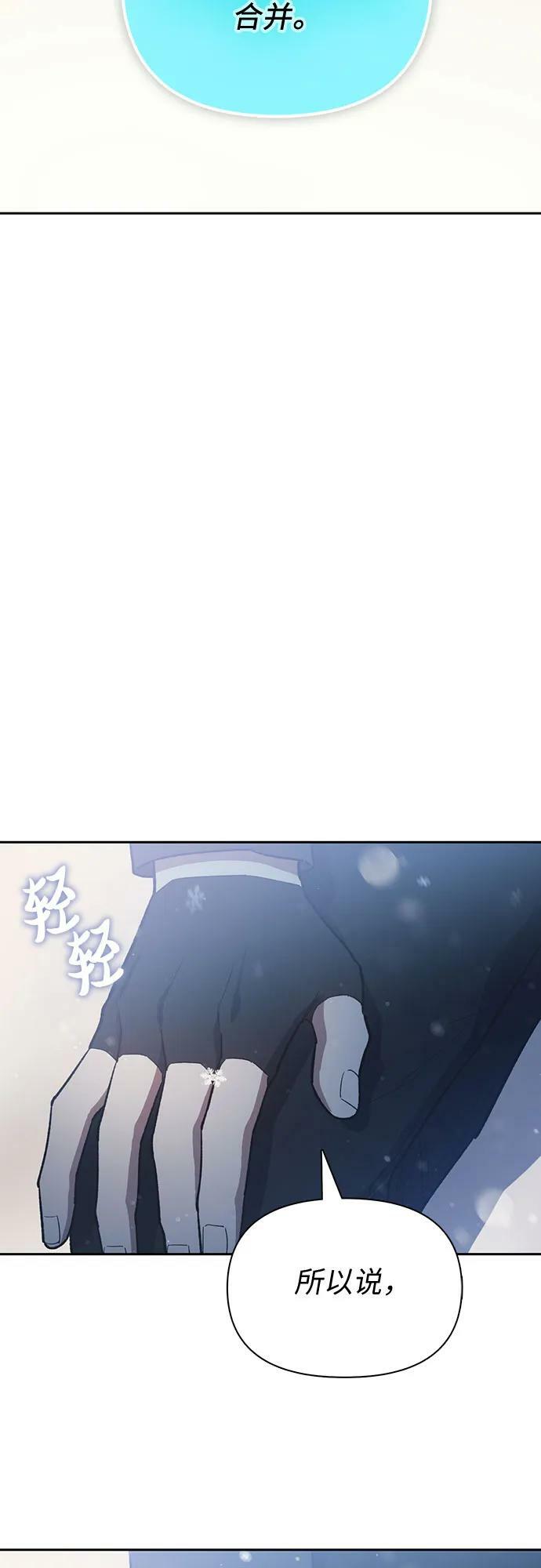 [第81话] 被分离的事物 (1)58