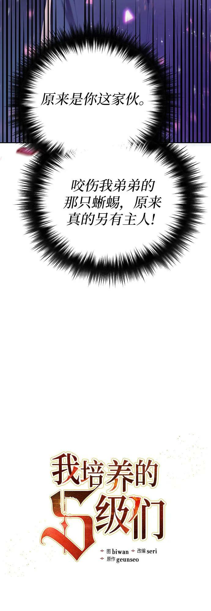 [第87话] 古代龙人种（1）2