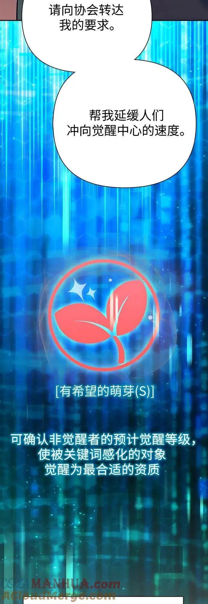 [第108话] 假装遗忘的…（2）78