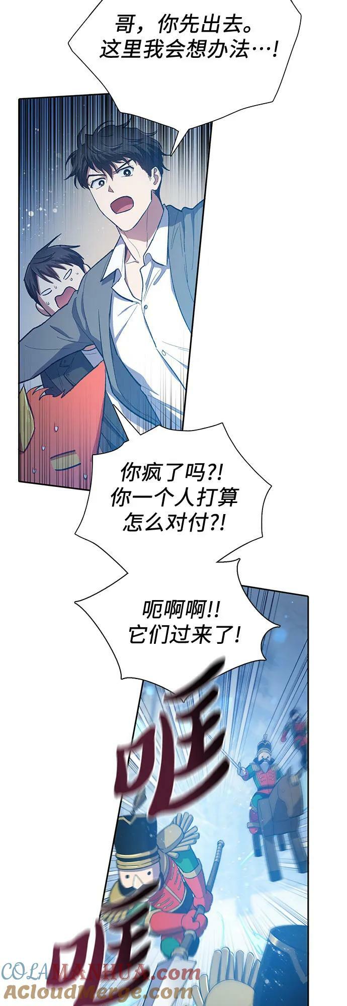 [第81话] 被分离的事物 (1)3