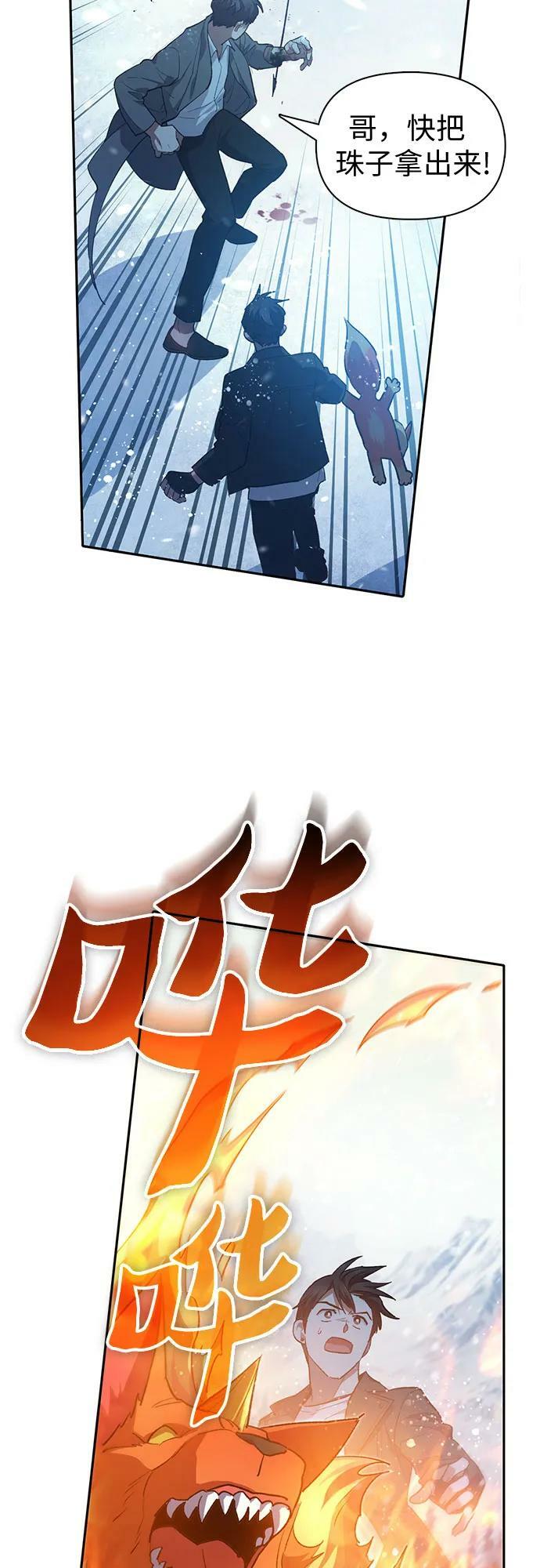 [第80话] 逐渐改变的事物64