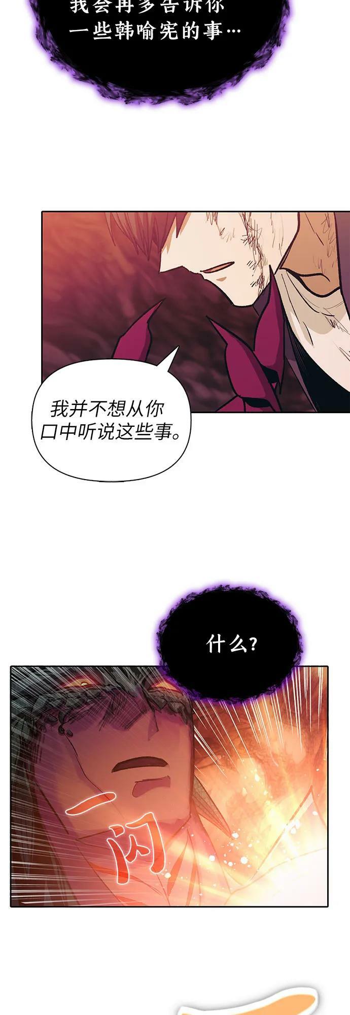 [第91话] 诅咒毒龙们的主人（3）44