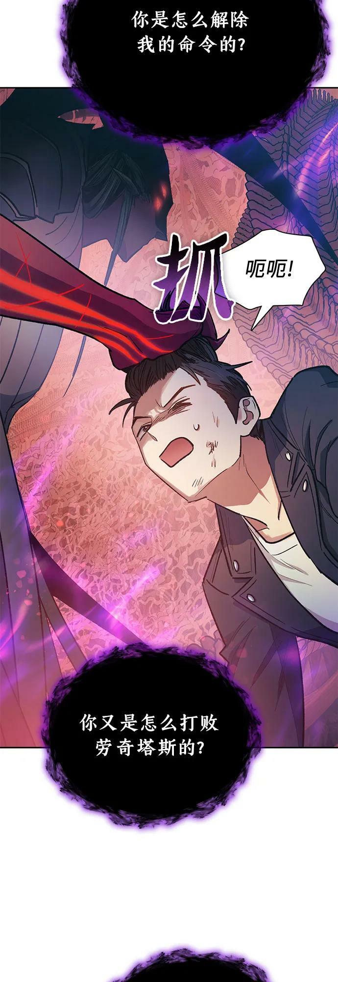 [第89话] 诅咒毒龙们的主人（1）76