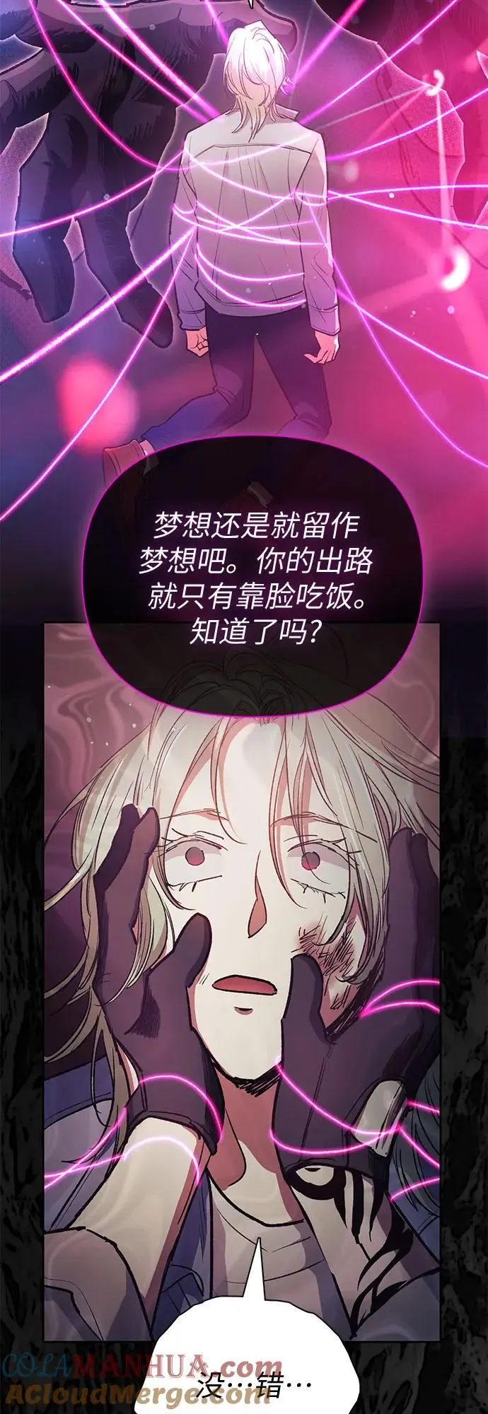 [第107话] 假装遗忘的…（1）33