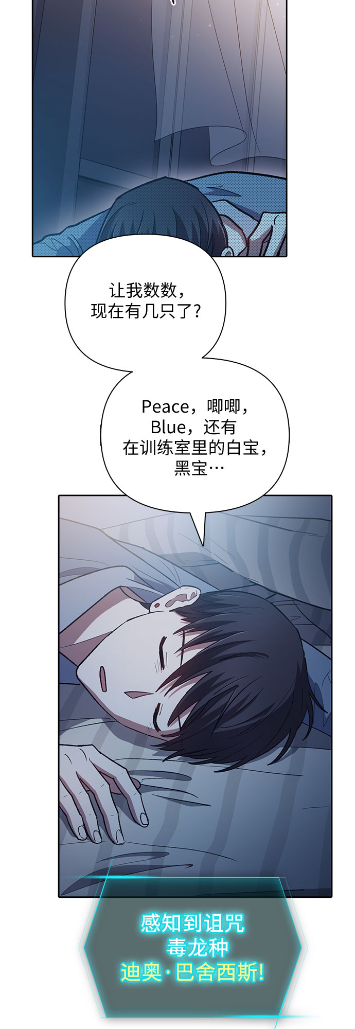 第57话 夜半的诅咒毒龙（1）12