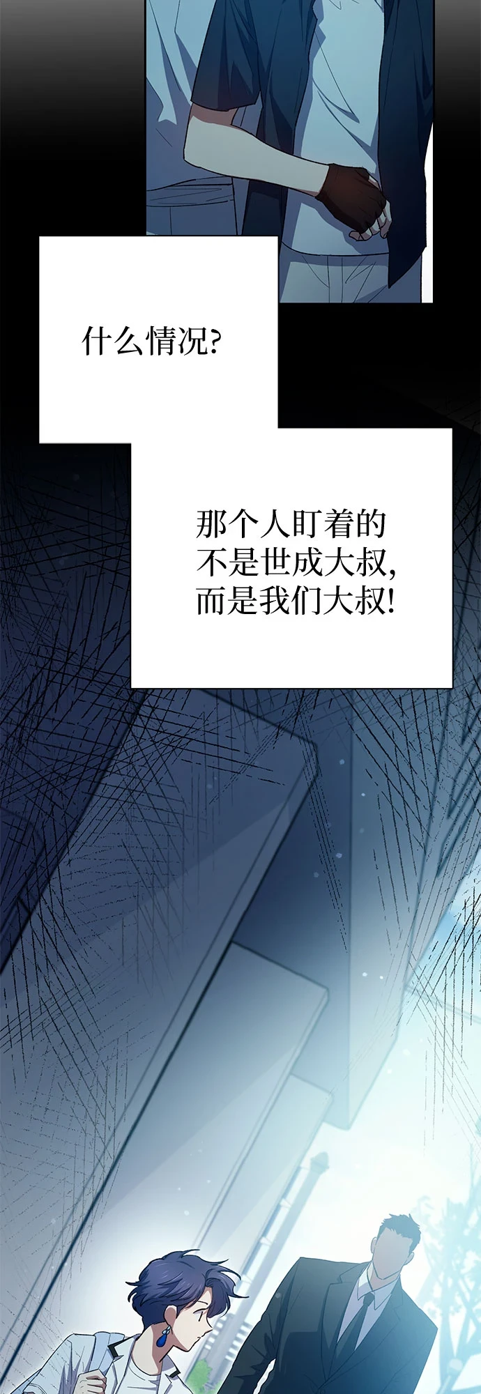 第68话 觉醒者管理室室长62