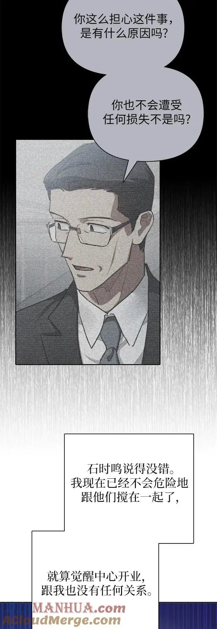 [第106话] 颜值就是技能_15