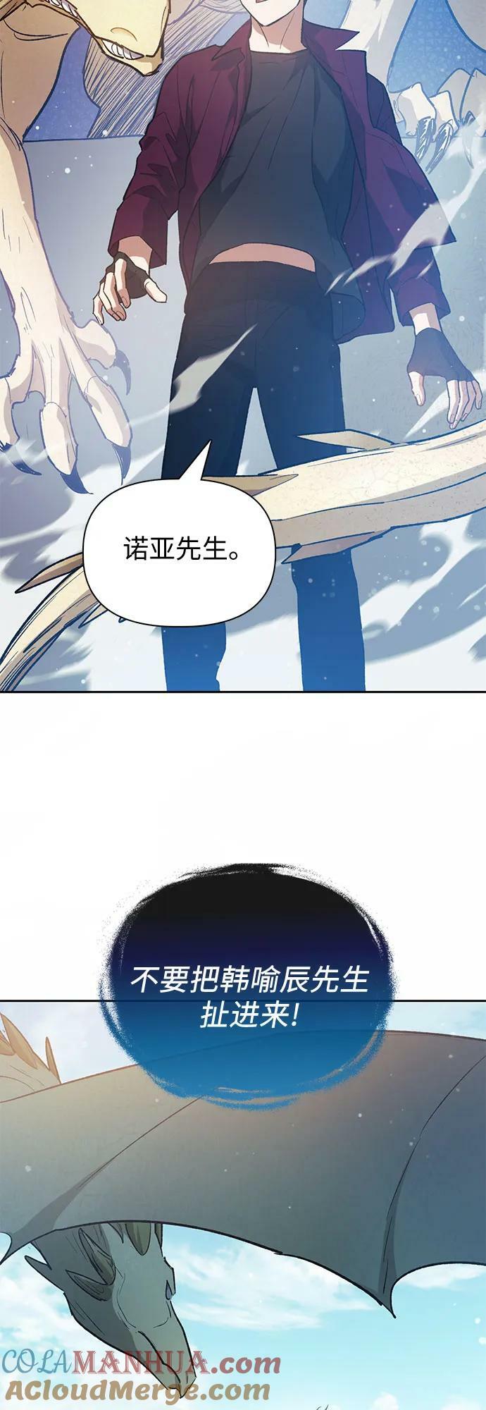 [第78话] 量身打造的骑乘兽(_)63