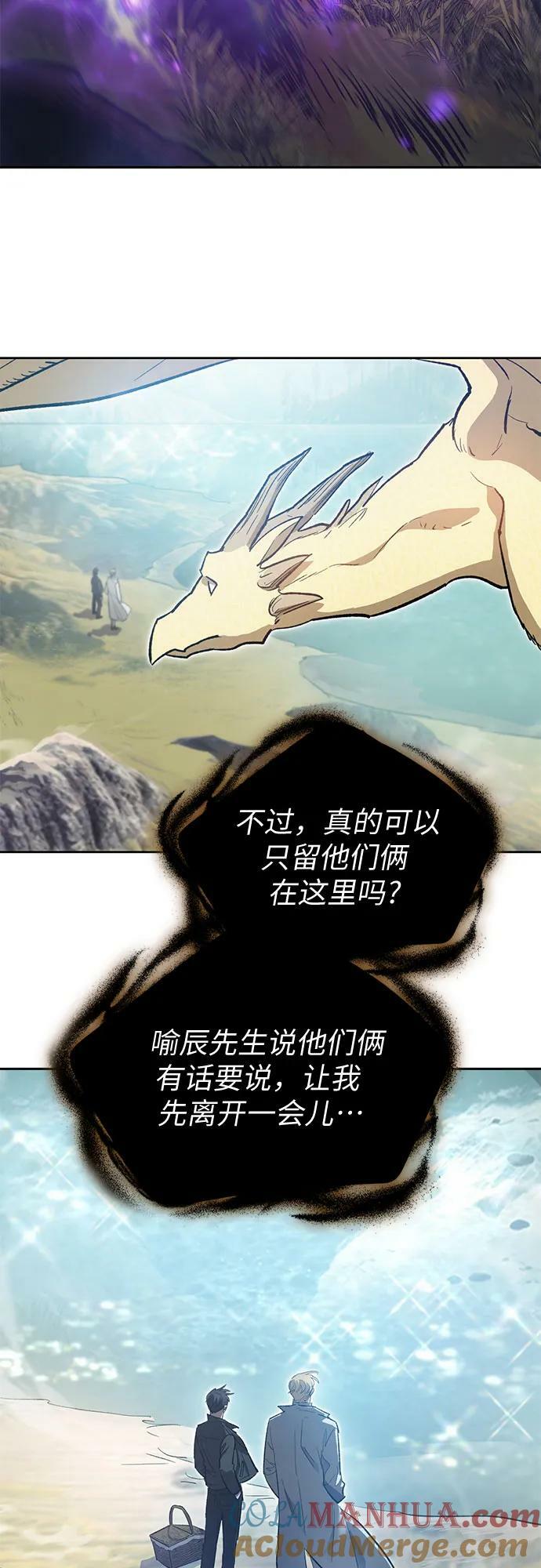[第83话] 地下城野餐6