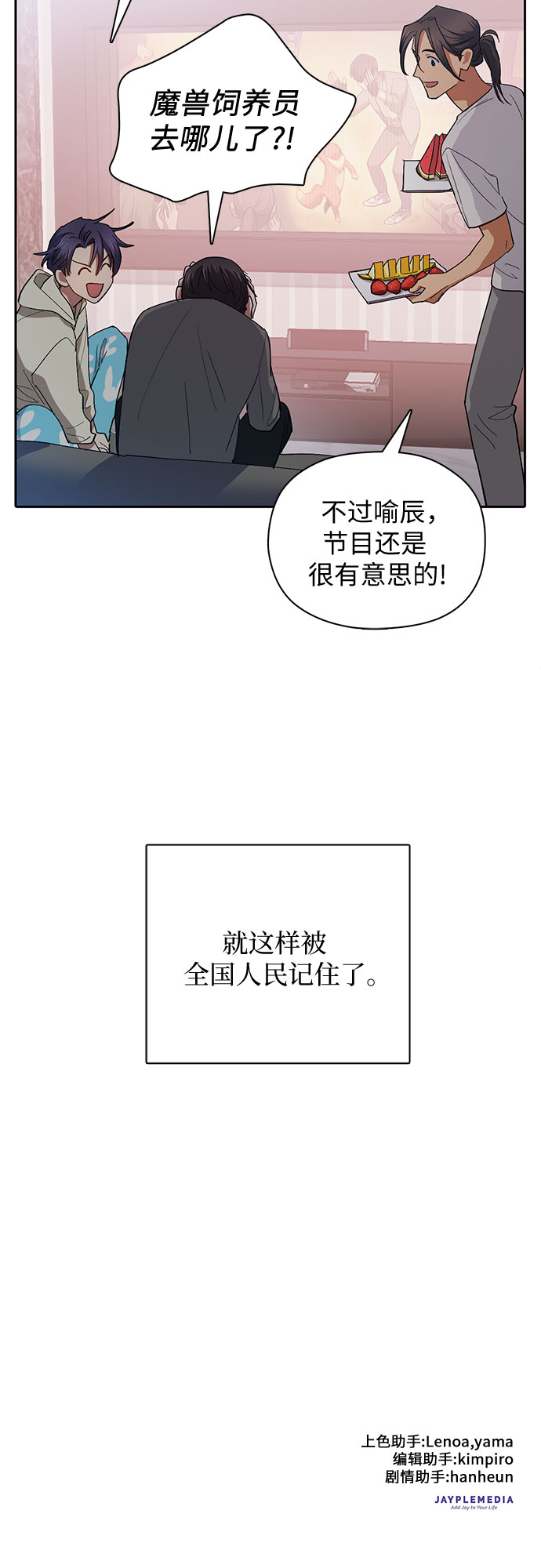 第33话 不要在背后说坏话56