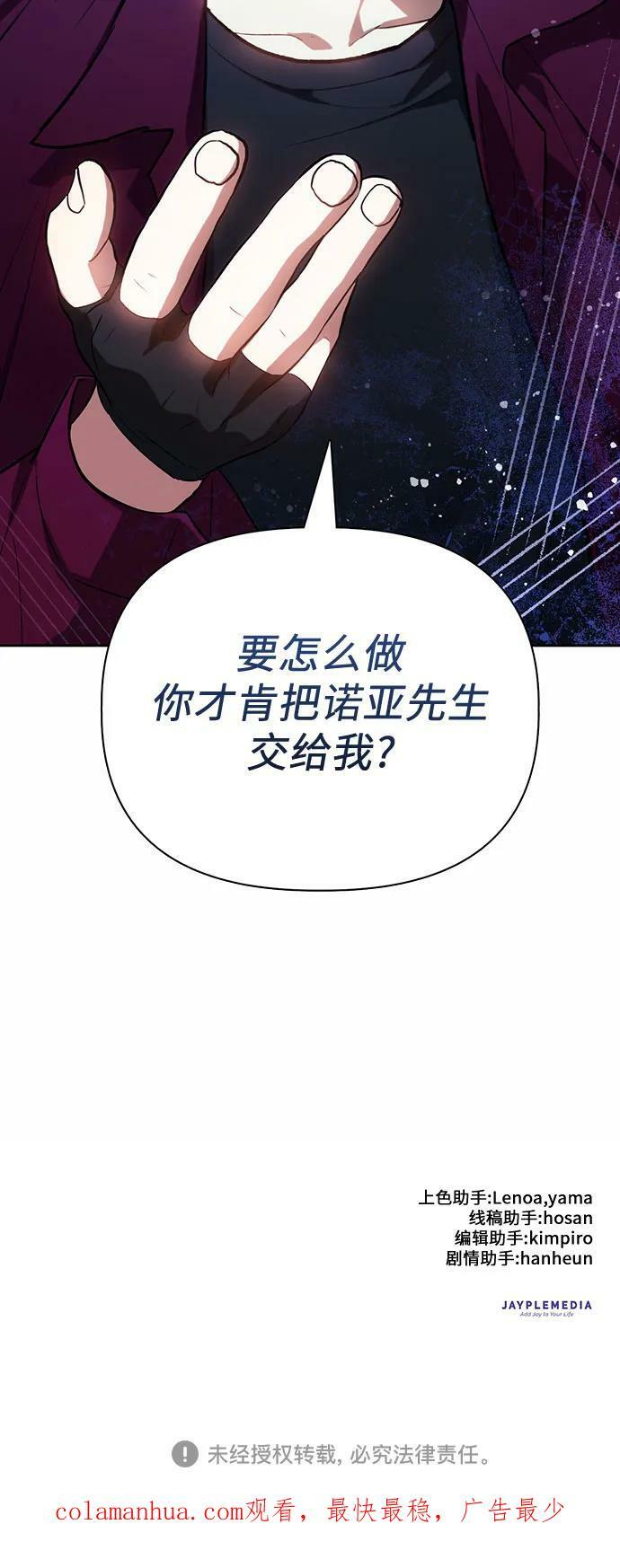[第78话] 量身打造的骑乘兽(_)73