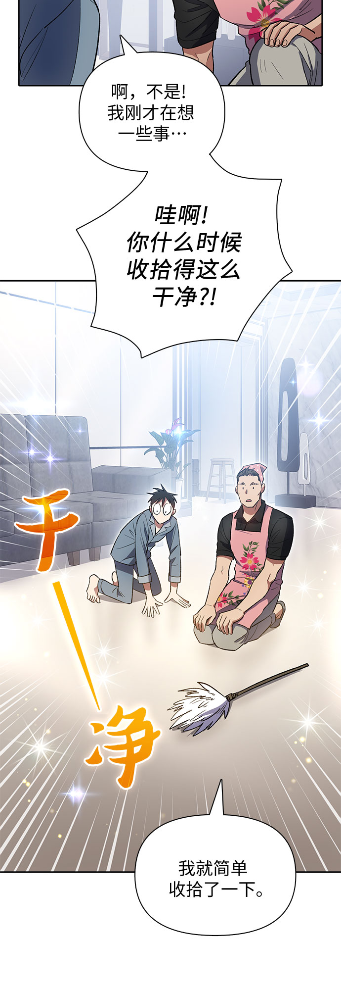 第58话 夜半的诅咒毒龙（2）24