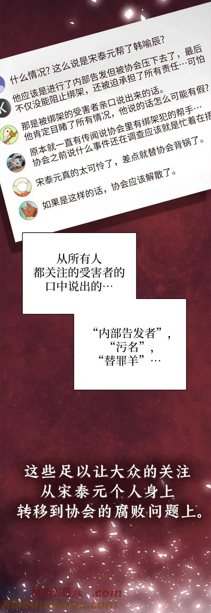 [第121话] 归国礼物57